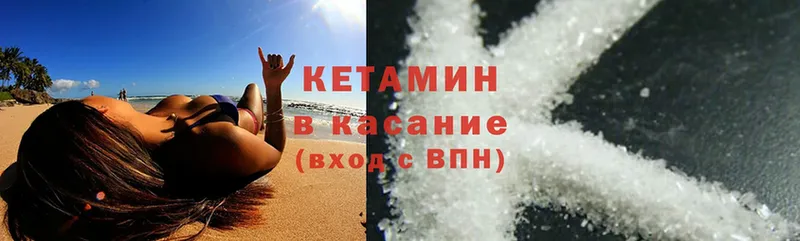 купить наркотики цена  Ейск  КЕТАМИН ketamine 