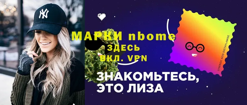 Марки NBOMe 1,5мг  Ейск 